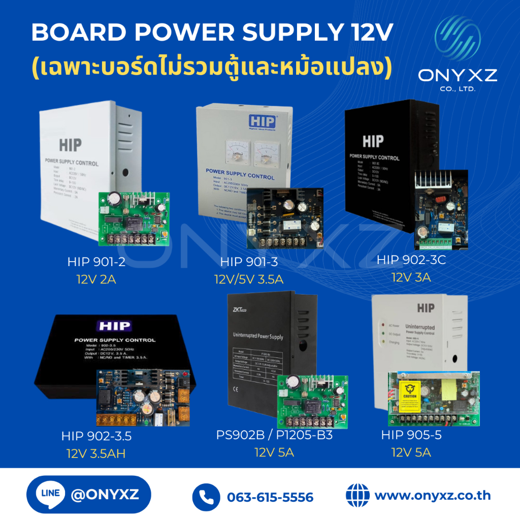 HIP Power Supply Circuit Board บอร์ดภาคจ่ายไฟชุดกลอน HIP และ ZKTeco 12V2A 12V3A 12V3.5A Wiegand Cont