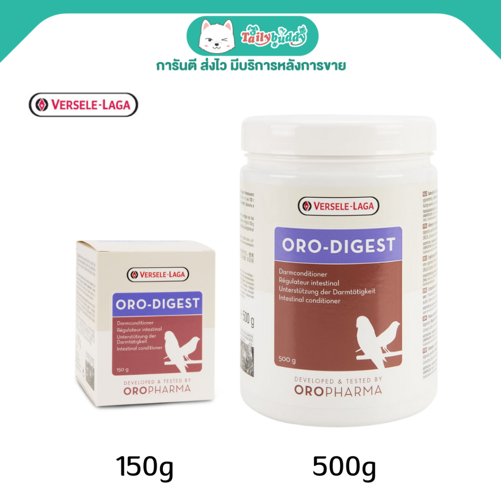 Versele Laga Oro-Digest ตัวปรับสภาพช่องท้องนก (150g)