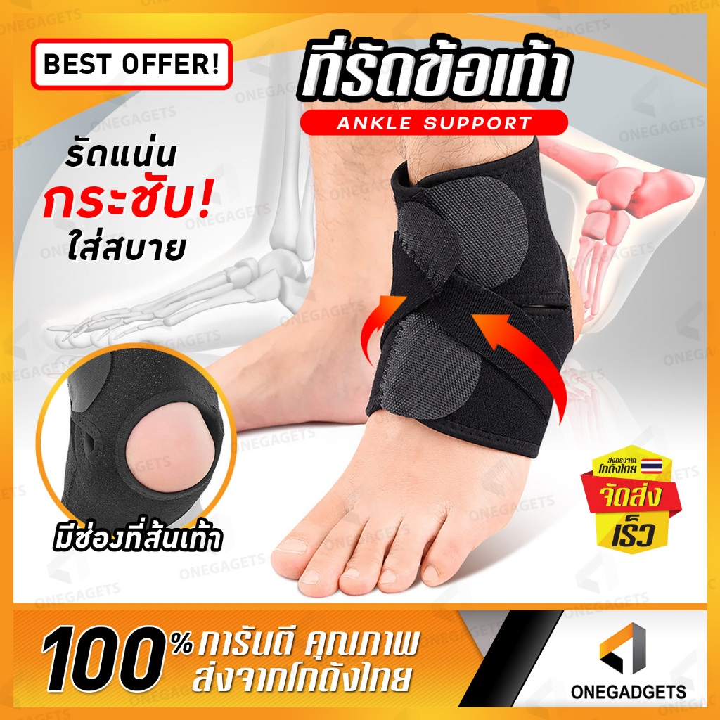 BEZ ที่รัดส้นเท้า ที่รัดข้อเท้า วัสดุแข็งแรงทนทาน ซับพอร์ตข้อเท้า รัดกระชับ สายพยุงข้อเท้า ราคาถูก Shopee Lazada