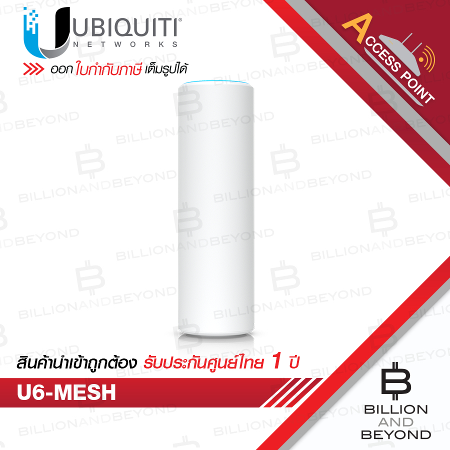 UBIQUITI U6-MESH Access Point UniFi WiFI 6 (AX) 4.8Gbps , 1 Port Lan Gigabit , MINO 4x4 Dual Band