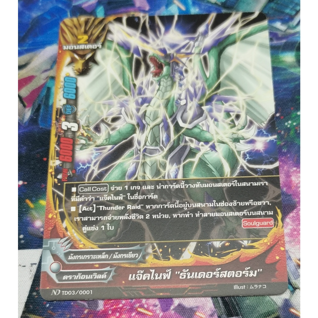 ND​ BFN-TD03​/0001การ์ด​ไม่​ฟอย​การ์ด​ภาษา​ไทย​