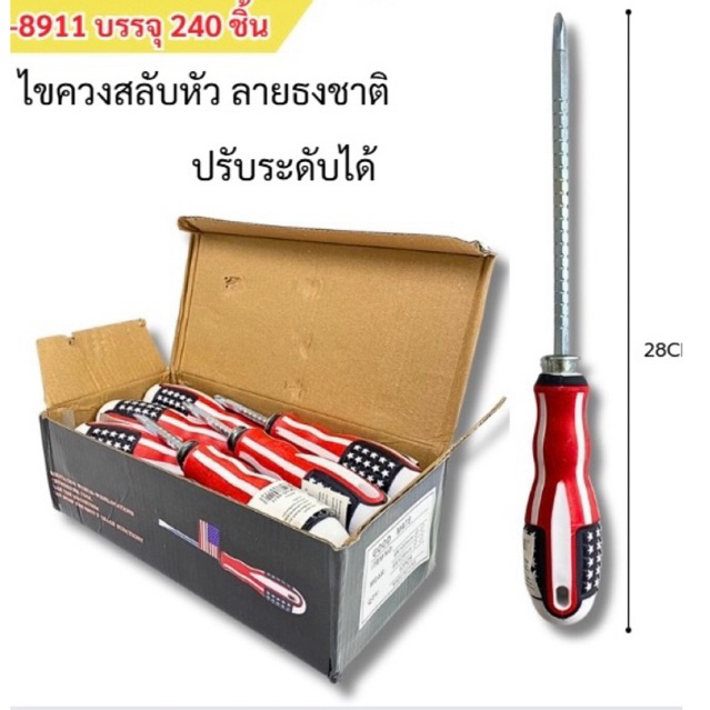 ไขควงสลับหัว ธงชาติ (ยกโหล12อัน)
