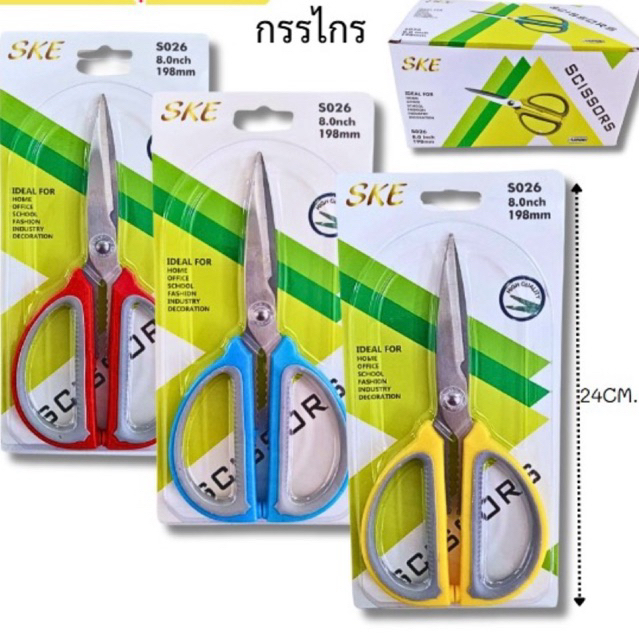 กรรไกรขอบหยก คละสี(ยกโหล12แพ็ค)