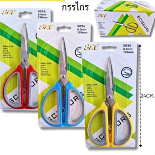 กรรไกรขอบหยก คละสี(ยกโหล12แพ็ค)
