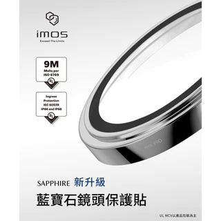 IMOS ฟิล์มกระจกเลนส์กล้อง Sapphire Len Protector Stainless ใช้สำหรับ iPhone 17 Series แหวนกันรอยเลนส์กล้อง