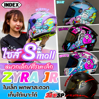 หมวกกันน็อค INDEX ZYRA JR สำหรับคนศีรษะเล็ก ส่งไว!!! 320SP