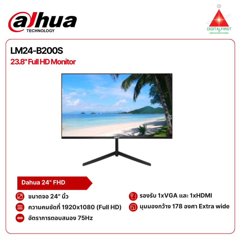 Dahua จอ FHD MONITOR  รุ่น LM24-B200S จอ 24 นิ้ว