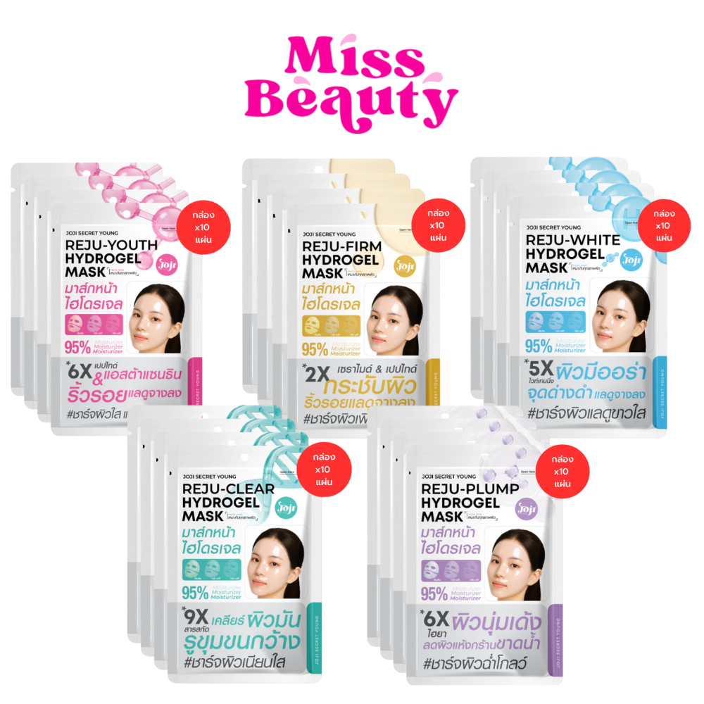 (กล่องx10) JOJI Secret Young Hydrogel Mask โจจิ ซีเคร็ท ยัง ไฮโดรเจล มาส์ก 34 กรัม