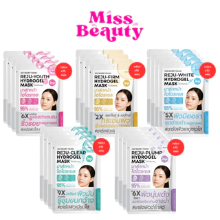 (กล่องx10) JOJI Secret Young Hydrogel Mask โจจิ ซีเคร็ท ยัง ไฮโดรเจล มาส์ก 34 กรัม
