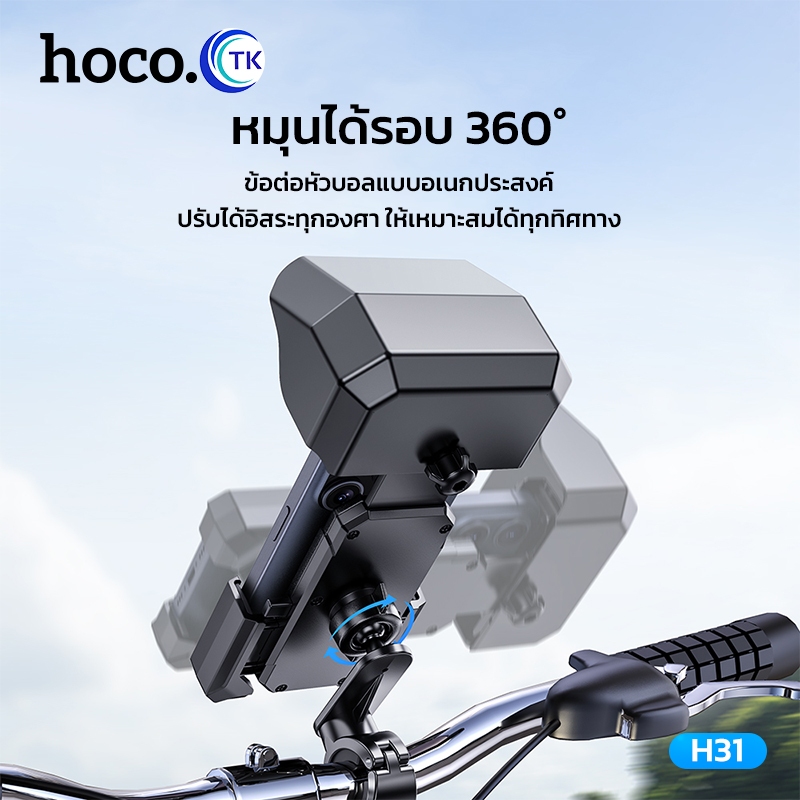HOCO รุ่น H31 ที่วางมือถือบนมอเตอร์ไซค์ แข็งเเรง ทนทาน รับน้ำหนักได้ดี ยึดแน่นไม่มีขยับ ของเเท้มีประกัน!! - รูปที่ 4
