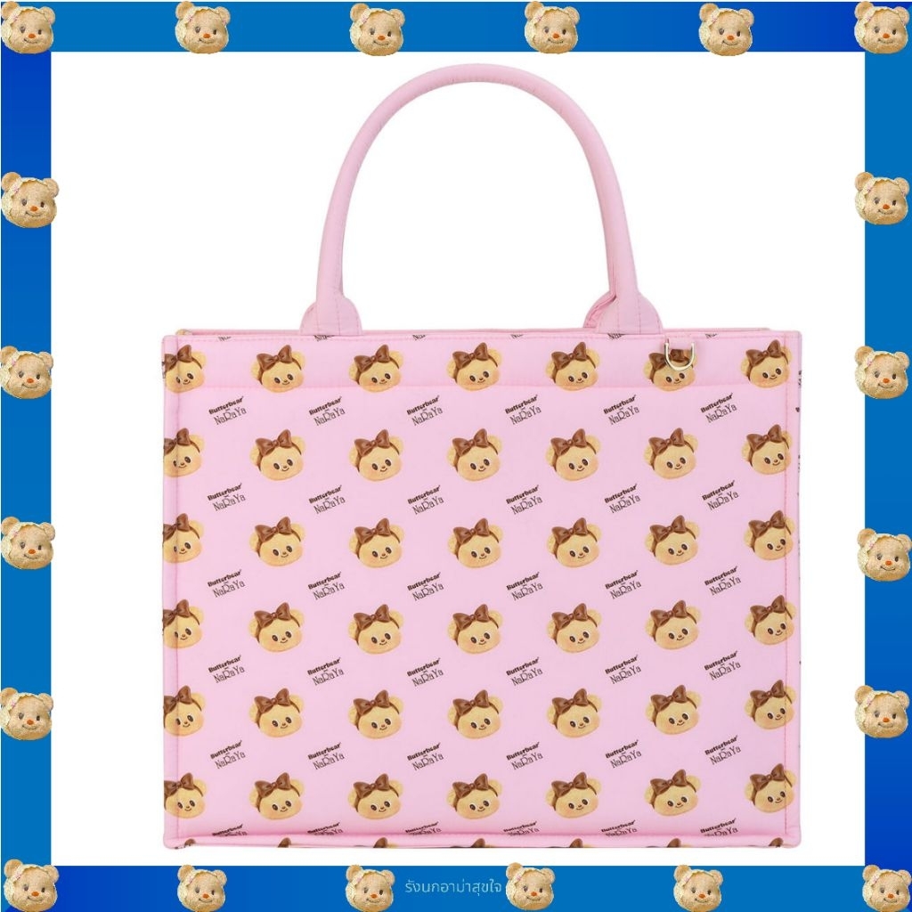 Butterbear (จัดส่ง4ม.ค.) NaRaYa X Butterbear กระเป๋าเรื่องราวของเรา +🛍ถุงกระดาษ ของแท้💯จากshop