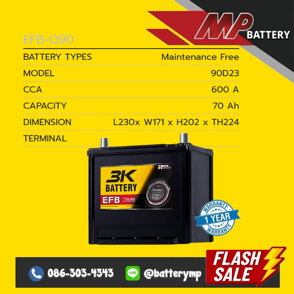 แบตเตอรี่รถยนต์ 3K Battery EFB-Q90 (90D23) 12v 70Ah  รับประกัน 1 ปี