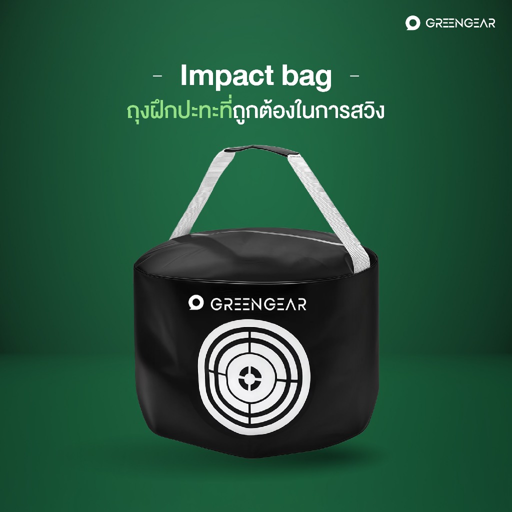 GREENGEAR ถุงฝึกปะทะสำหรับนักกอล์ฟ Golf Impact Bag MG_015