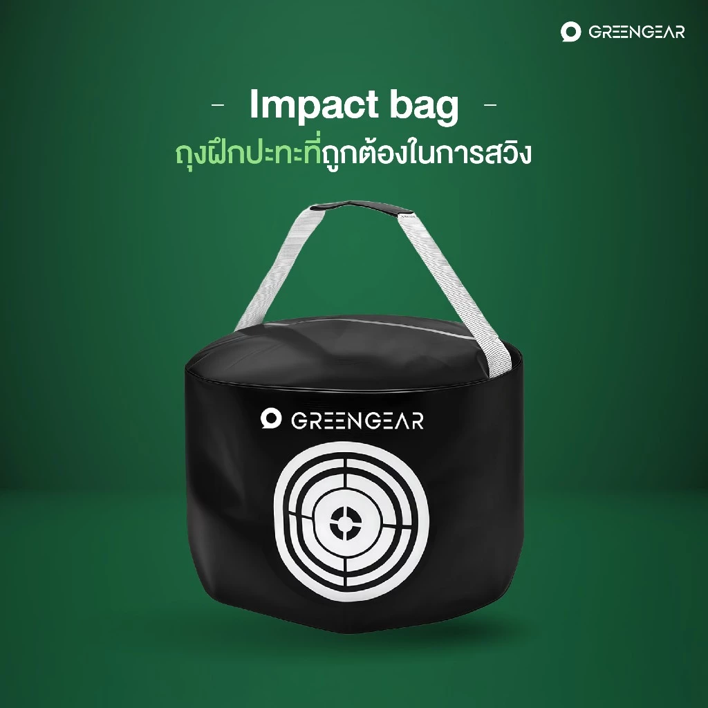 GREENGEAR ถุงฝึกปะทะสำหรับนักกอล์ฟ Golf Impact Bag MG_015