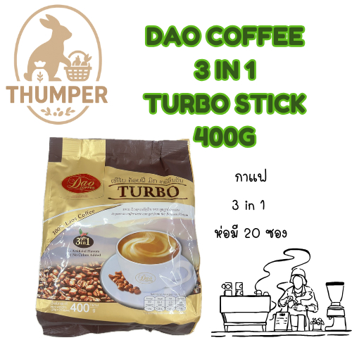 Dao Coffee 3 in 1 Turbo Stick 400g กาแฟดาวจากลาว