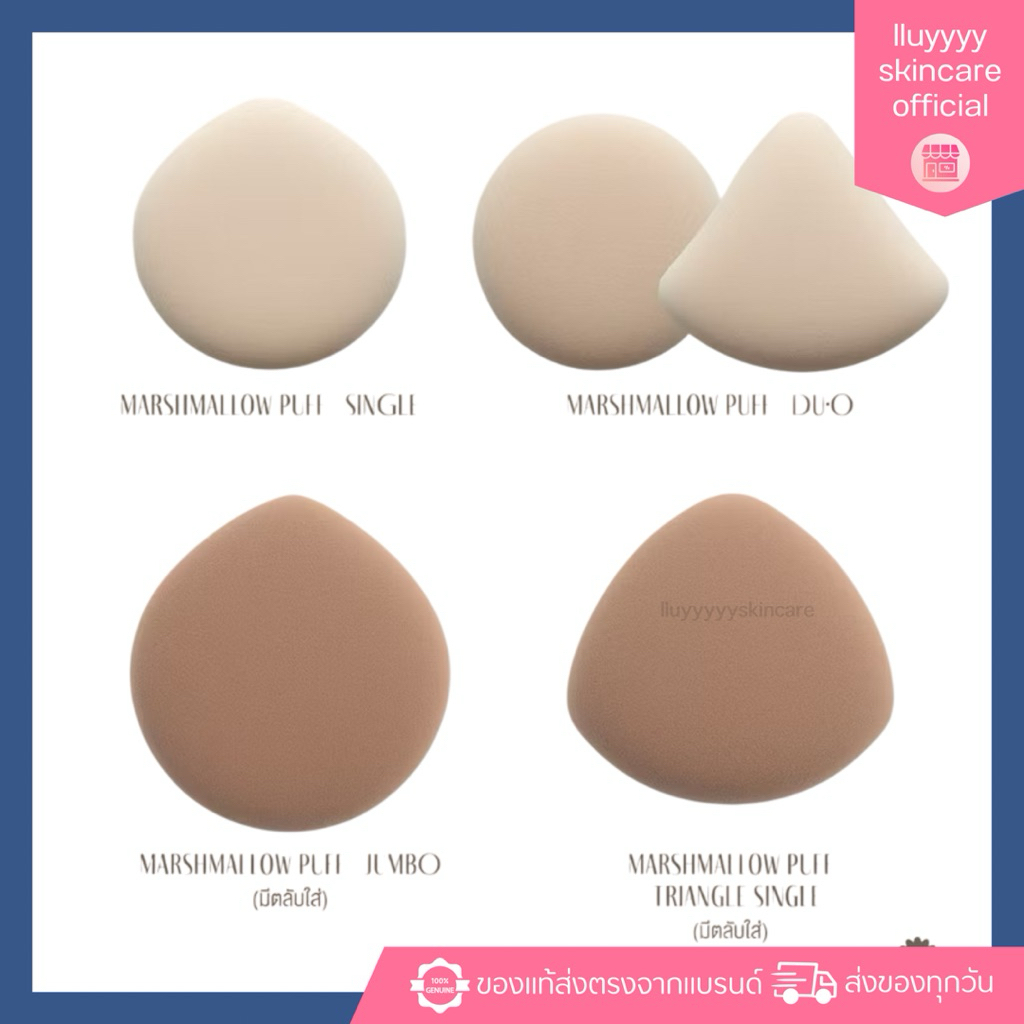 SUPERMOM l Marshmallow Puff (พัฟมาชเมลโล่)