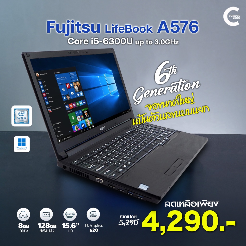 โน๊ตบุ๊ค Fujitsu LifeBook A576 Core i5 Gen6 /RAM 8GB /SSD 128GB /HDMI /Wi-Fi /Webcam สภาพดี มีประกัน