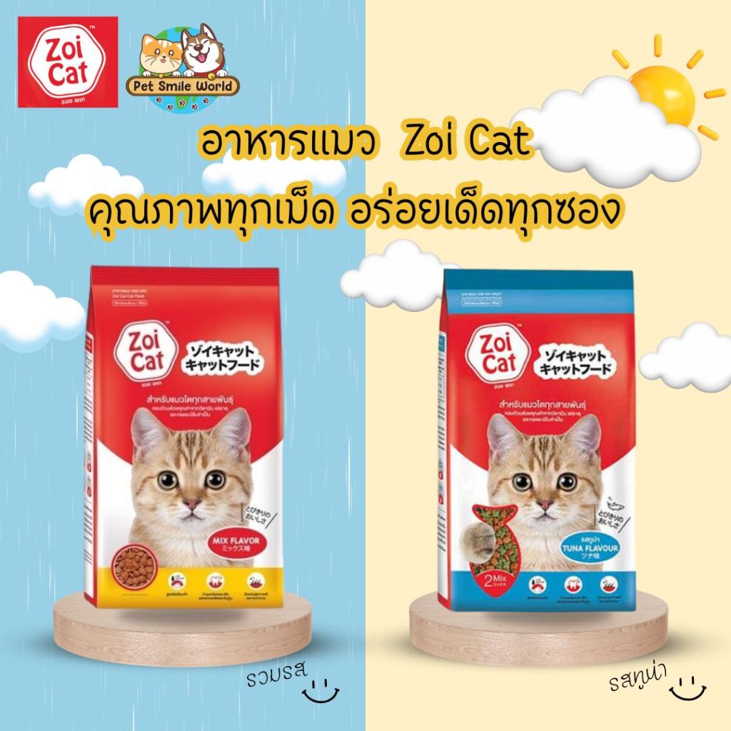 อาหารแมว Zoi Cat ขนาด 1Kg.