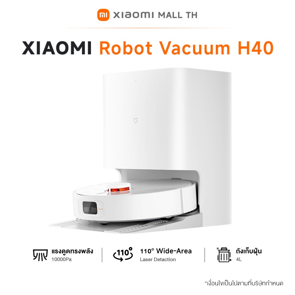 Xiaomi Robot Vacuum H40 หุ่นยนต์ดูดฝุ่นอัจฉริยะ 10000Pa ดูดฝุ่นและถูพื้น 2 in 1  พร้อมแท่นเก็บฝุ่น ควบคุมผ่านแอป