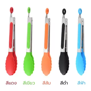 ที่คีบอาหาร ที่หนีบอาหาร ซิลิโคน+สแตนเลส 4 / 11 / 14 นิ้ว ทนความร้อนสูง จับถนัดมือ พร้อมตัวล็อคปิด-กางออก ส่งจากไทย!!!