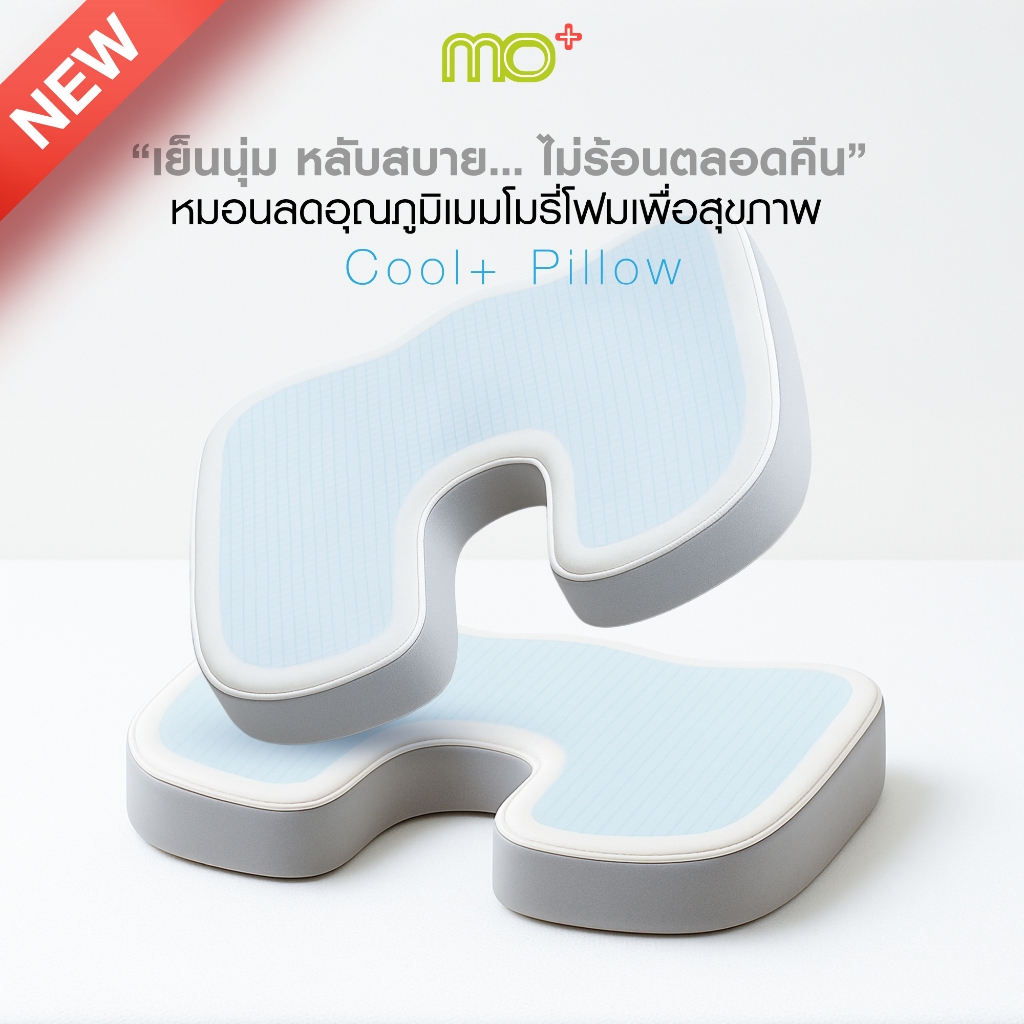 Cool+ Cushion เบาะรองนั่งพร้อมเจลเย็นเพื่อสุขภาพ