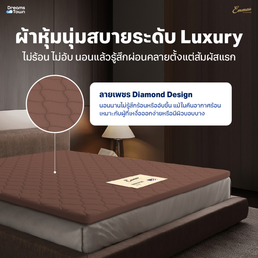 Emmas ที่นอนยางพาราแ