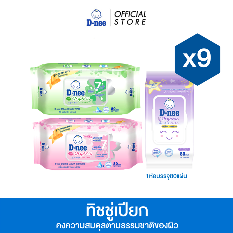 D-nee ดีนี่ เพียว เบบี้ไวพ์ 80 ชิ้น (ซากุระ, ออร์แกนิค, สวีทดรีม)