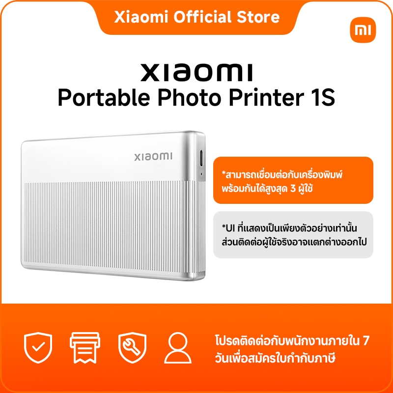 Xiaomi Portable Photo Printer 1S｜บางและเบาเป็นพิเศษ｜พิมพ์ไร้หมึกเพื่อผลลัพธ์ทันที｜รองรับการเชื่อมต่อ