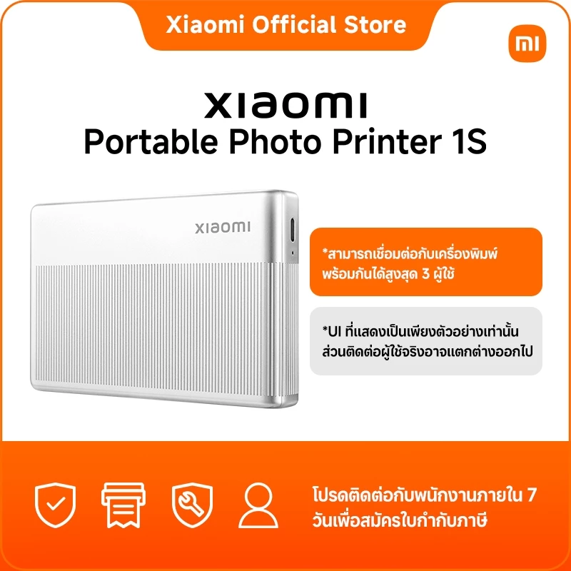 Xiaomi Portable Photo Printer 1S|บางและเบาเป็นพิเศษ|พิมพ์ไร้หมึกเพื่อผลลัพธ์ทันที|รองรับการเชื่อมต่อแบบหลายผู้ใช้พร