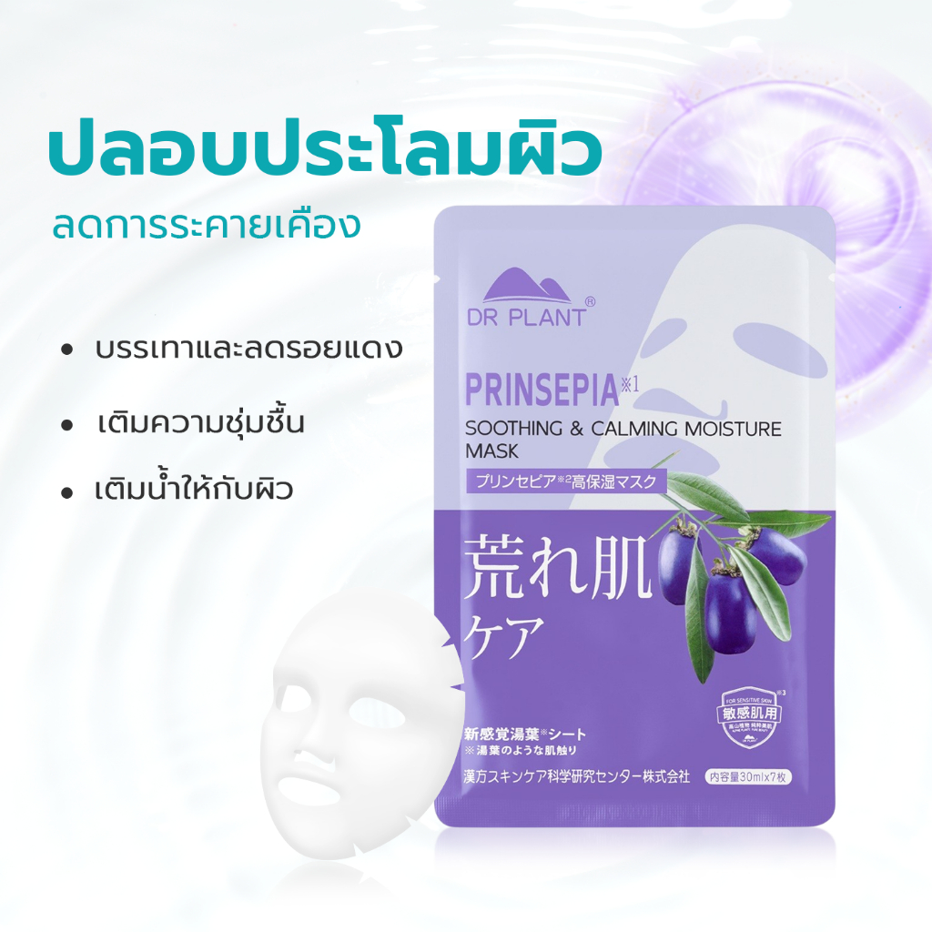 Simple Health แผ่นมาร์กหน้า มาร์กหน้าลดรอยสิว มาร์คหน้า face mask ผิวนุ่ม ชุ่มชื้น ว่านหางจระเข้ เหมาะสำหรับทุกสภาพผิว - รูปที่ 6