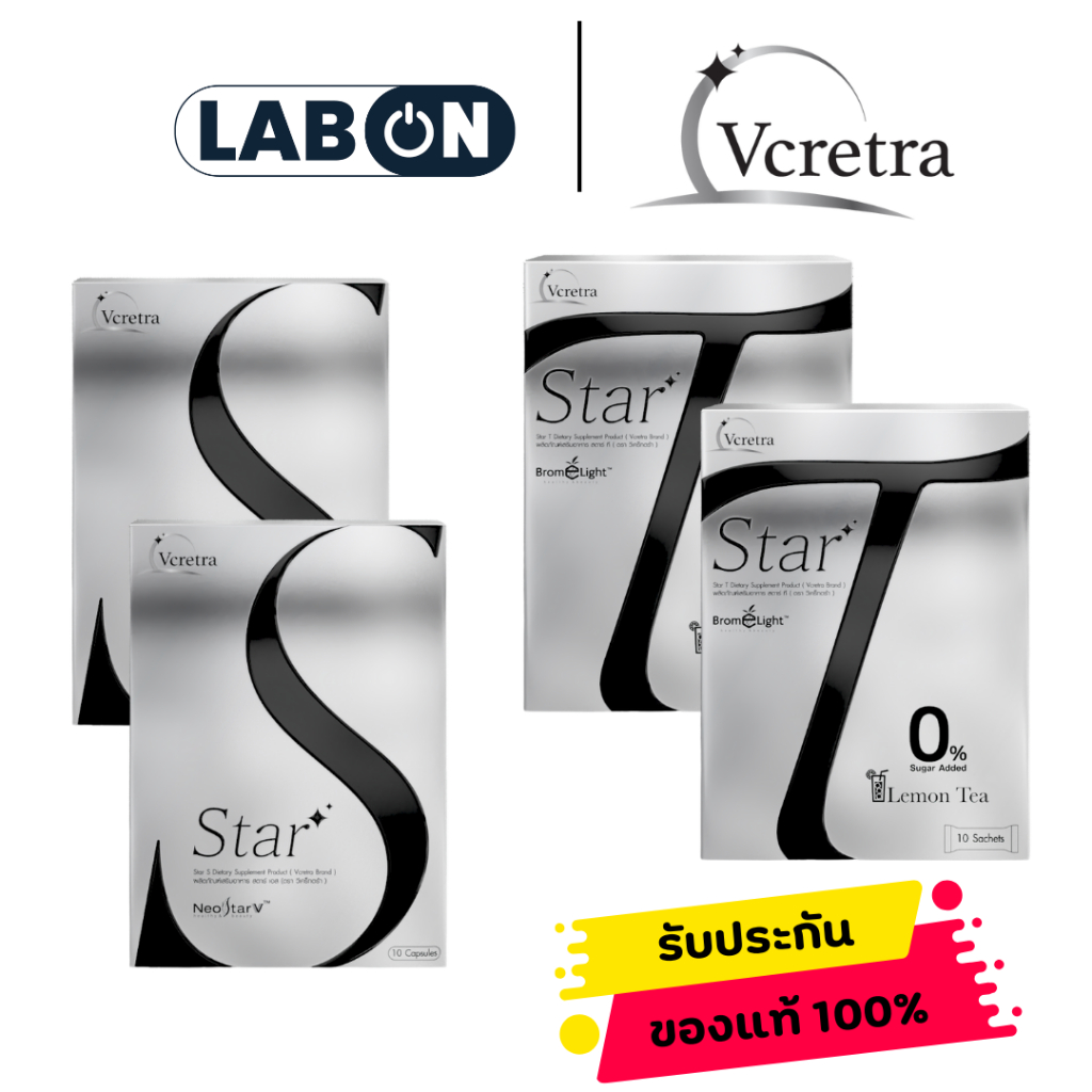 Star T & Star S ชา ทาทา+เม็ดอิ่ม ทาทา 2แถม2