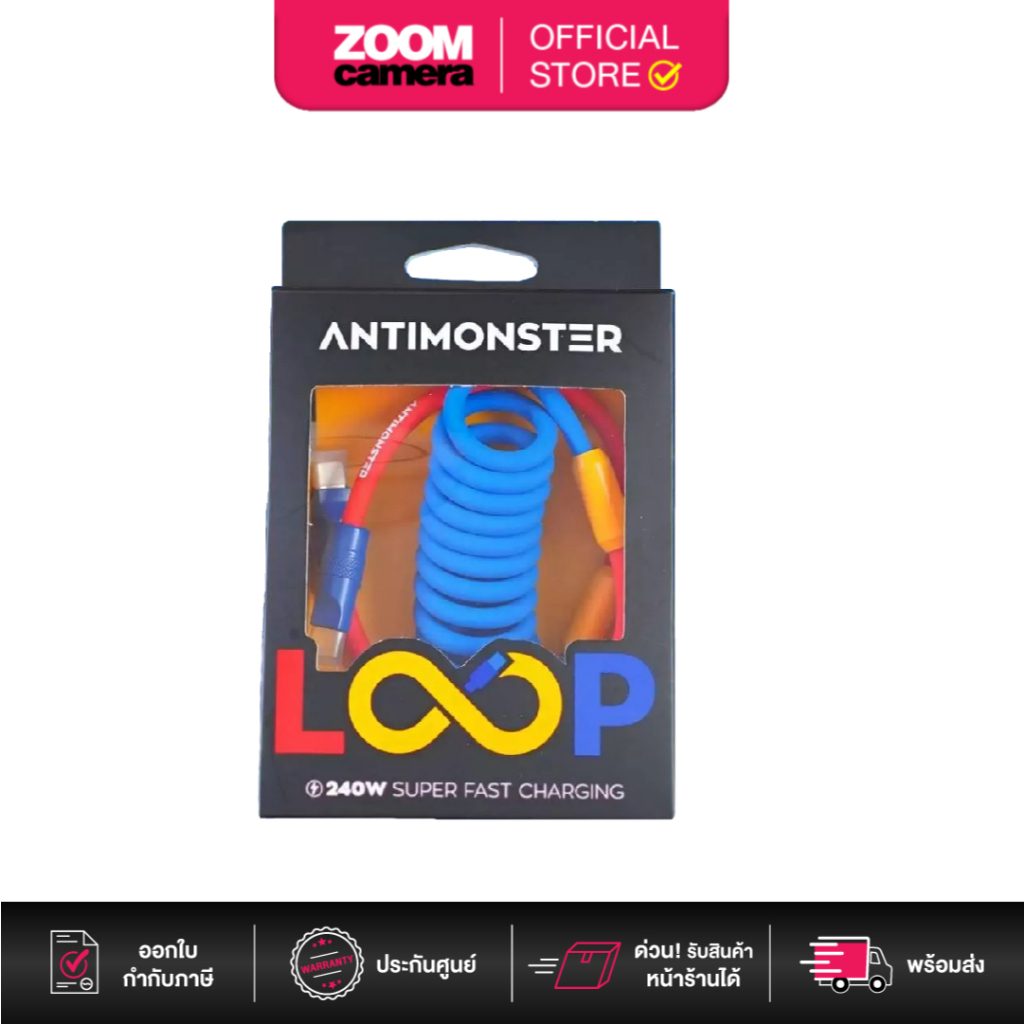 (ส่งด่วนกทม.) ANTIMONSTER LOOP สายชาร์จเร็ว 240W Type C Fast Charging สายชาร์จแบบสปริง