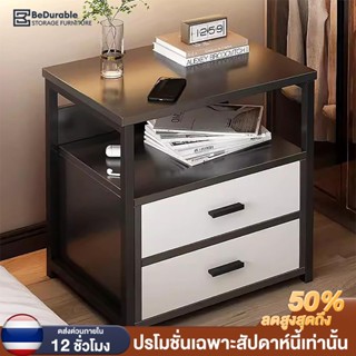 BD โต๊ะข้างเตียง โครงเหล็ก + โครงสร้างไม้จริง มั่นคงยิ่งขึ้น…