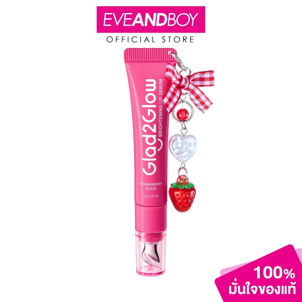 GLAD2GLOW - Brightening Lip Serum (7g) แกลดทูโกลว์ ไบร์ทเทนนิ่ง ลิป เซรั่ม พีช พาย