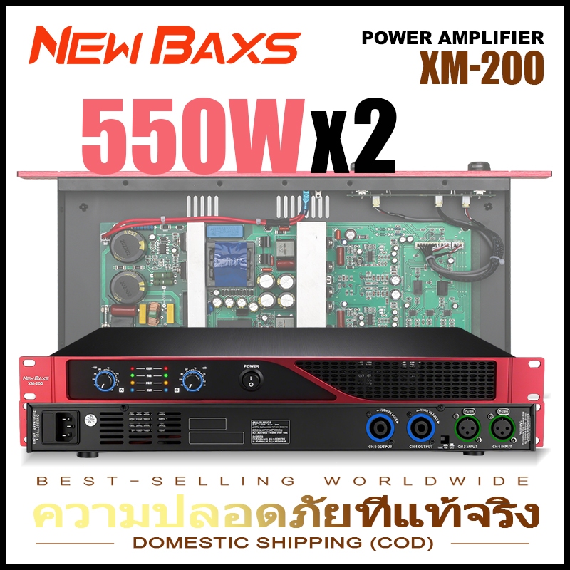 NEW BAXS XM-200 เครื่องขยายเสียงระดับมืออาชีพ 550W * 2 ดิจิตอลบริสุทธิ์ระดับโพสต