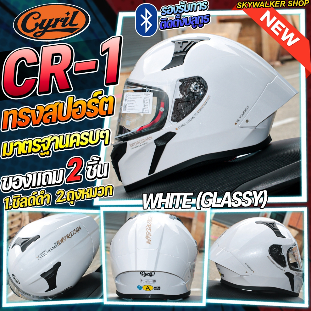 *แถมชิลด์ดำ*หมวกกันน็อค CYRIL HELMETS รุ่น CR-1 FF357 รุ่นใหม่ล่าสุด ราคา ถูกที่สุด ดีลบีเคเค แกลเลอรีภาพที่ 4