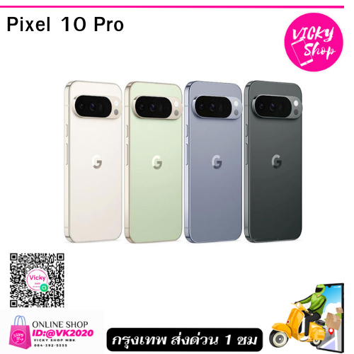 พร้อมส่งจากไทย Google Pixel 10 Pro เครื่องใหม่มือ1