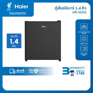 [Pre-sale ของเข้า25ส.ค.]Haier ตู้เย็นมินิบาร์ ขนาด 1.4 คิว รุ่น HR-SD55