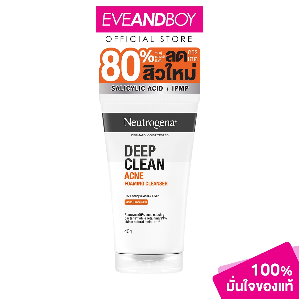 NEUTROGENA - Deep Clean Acne Foaming Cleanser (40g.) นูโทรจีนา ดีพ คลีน แอคเน่ โฟมมิ่ง คลีนเซอร์