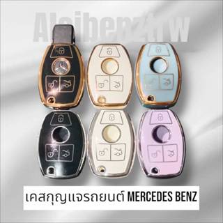 *ส่งด่วนกรุงเทพ* เคสกุญแจ Mercedes-Benz ดอกน้ำเต้า 3 ปุ่ม เค…