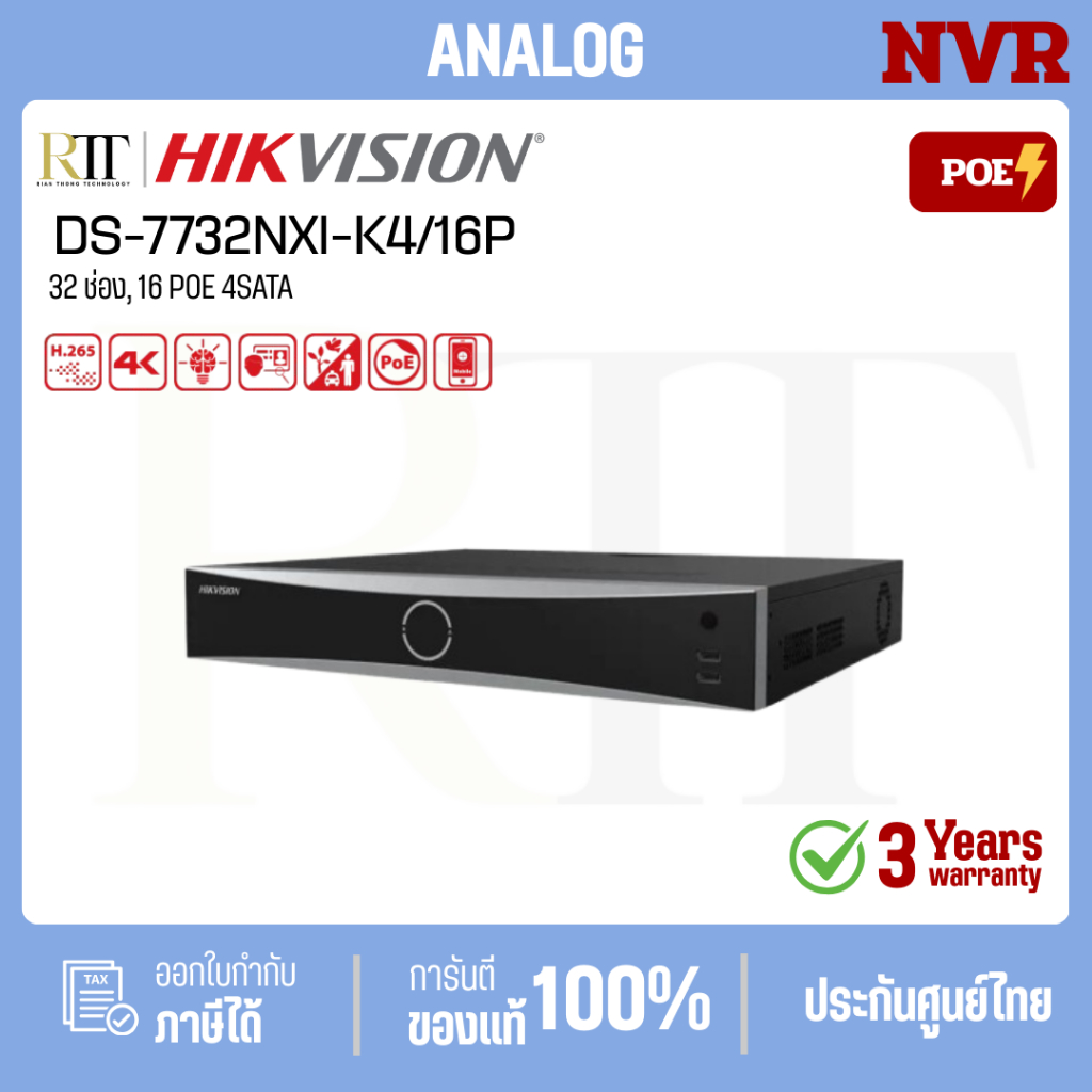 HIKVISION  เครื่องบันทึก  IP 32 ช่อง DS-7732NXI-K4/16P(D) (POE)