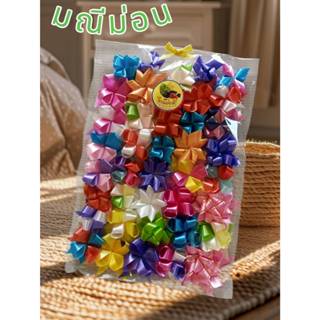 เหรียญโปรยทาน        เหรียญโปรยทานคละสี 