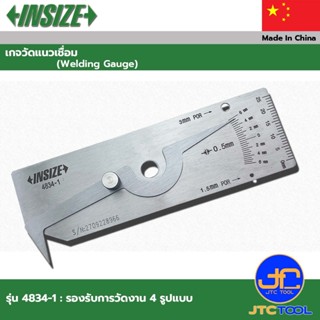 INSIZE เกจวัดแนวเชื่อม รุ่น 4834-1 - Welding Gage Code No.48…