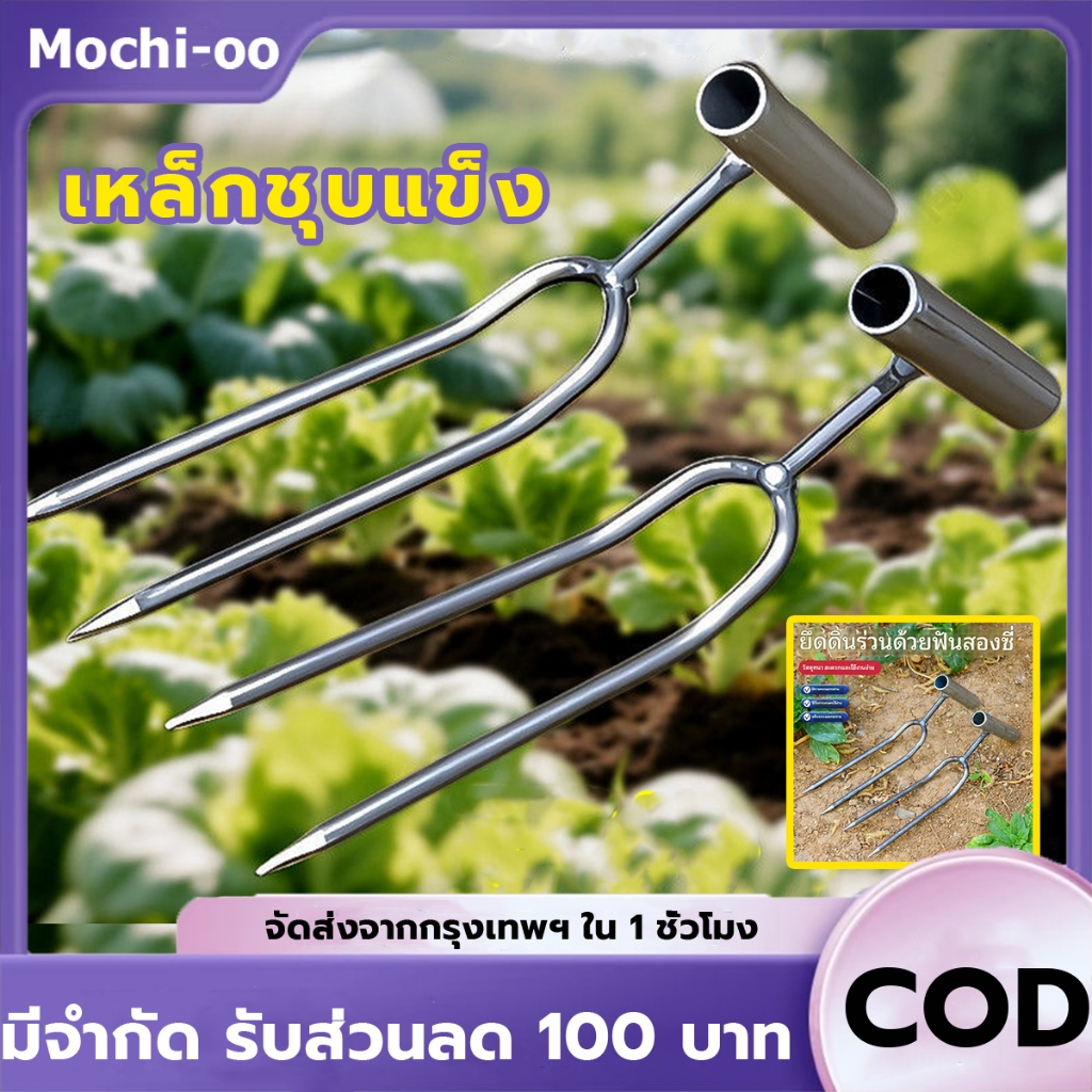 ส้อมพรวนดินสองง่ามมือถือ◆เหล็กหนา1.8มม.+ด้ามท่อกลม◆แรงทน>200N◆เหมาะสำหรับทำไร่-สวนครัว◆