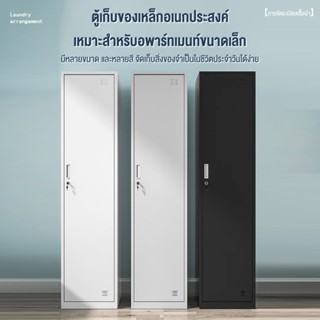 ตู้เปลี่ยนเสื้อผ้าแบบบานเดี่ยว ตู้เหล็กบาง สำหรับหอพักมีระบบ…