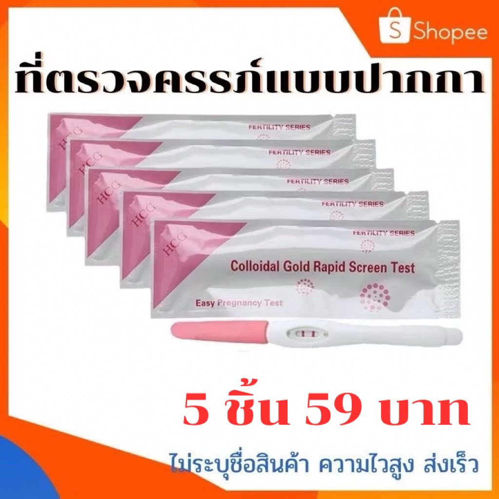 ที่ตรวจครรภ์แบบปากกา  ที่ตรวจครรภ์ ตรวจครรภ์