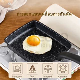 Watsuno.กระทะ กระทะม้วนไข่ กระทะนอนสติ๊กสไตล์ญี่ปุ่น เคลือบหินอ่อน หม้อไฟทามาโกะ ใช้ได้กับเตาทุกประเภท
