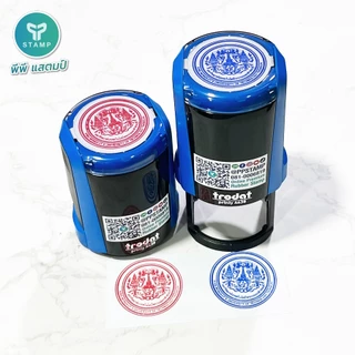 [PPstamp] ตรายางหมึกในตัว รุ่น TR-4638 ขนาด 3.8 x 3.8 cm. (**กรุณาทักแชทก่อนสั่งซื้อ**เลือกสีบอดี้ในแชท**)