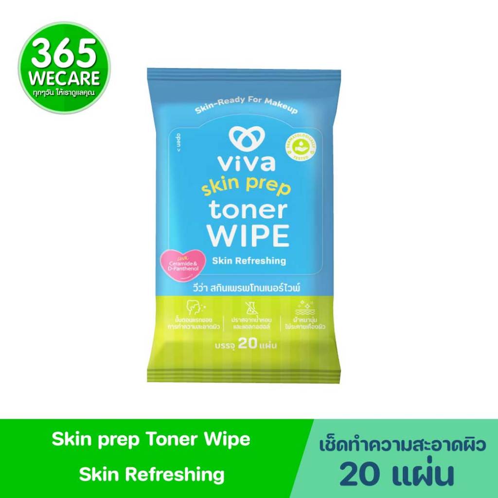 VIVA Skin prep Toner Wipe Skin Refreshing 20ชิ้น วีว่า สกินเพรพโทนเนอร์ไวพ์ ทิชชู่เปียกเช็ดทำความสะอาดผิวขนาดพกพา
