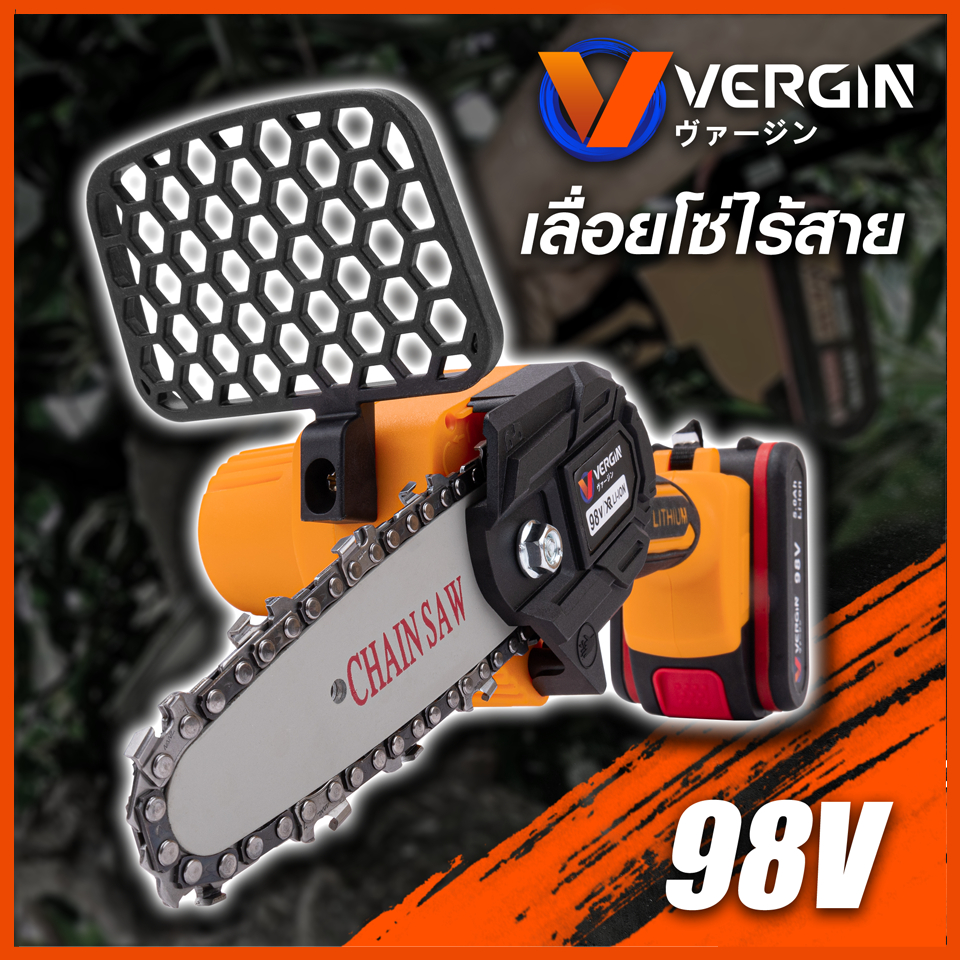 🔥🏆  VERGIN เลื่อยโซ่ 4 นิ้ว แบบไร้สาย 98V รุ่น VG-SAW98 🔥🏆